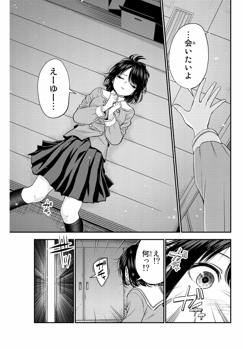 NO MORE LOVE WITH THE GIRLS. - raw - Chapter 8 - https://jpdd.ccdd.to/JPDD/nomorelovewiththegirls/196519/nlvvjuuhueh.jpg