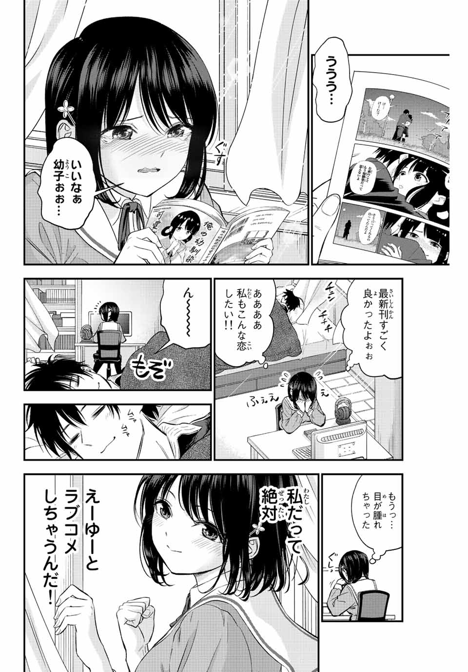 NO MORE LOVE WITH THE GIRLS. - raw - Chapter 8 - https://jpdd.ccdd.to/JPDD/nomorelovewiththegirls/196519/r1rjdgmeio2.jpg