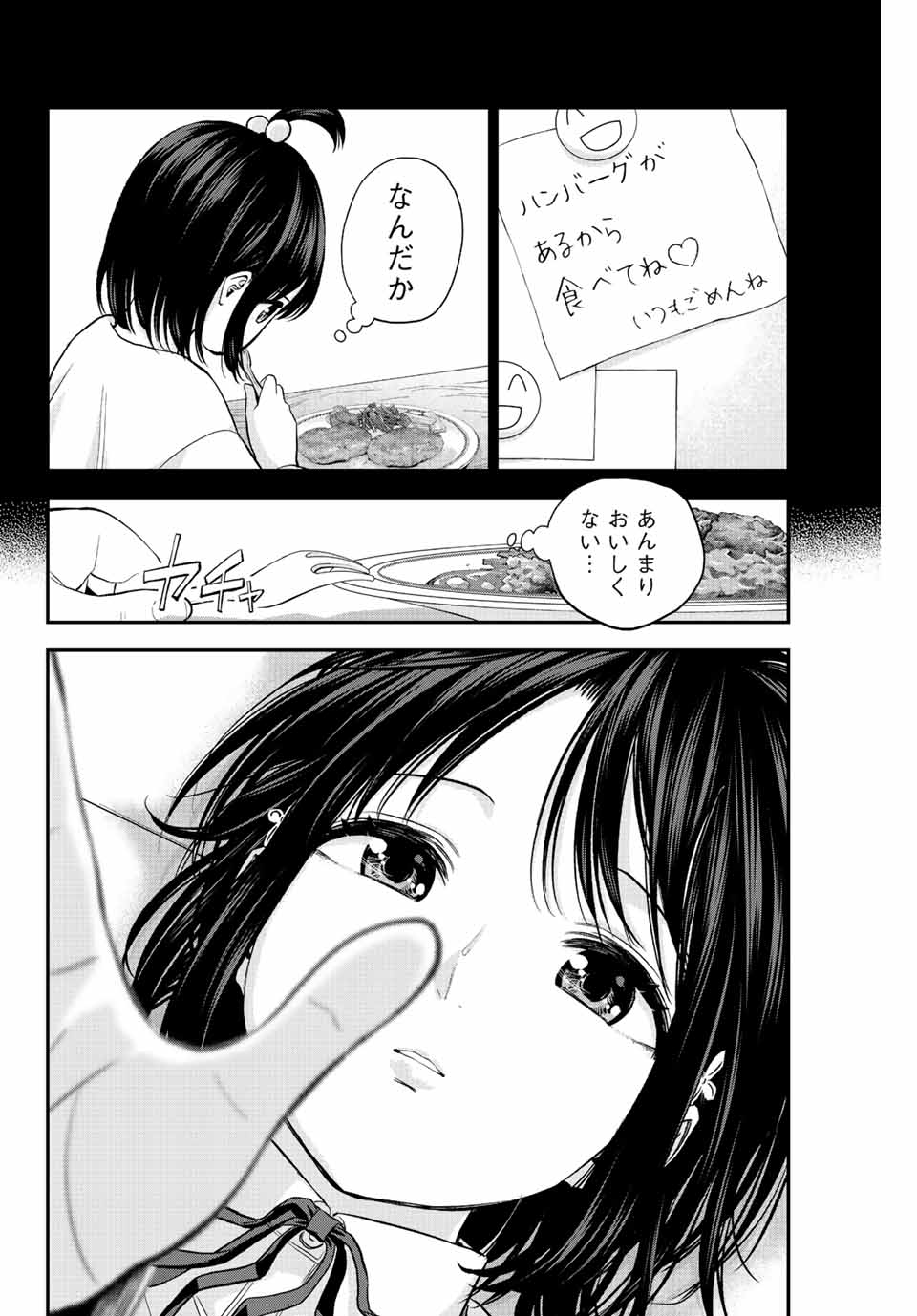 NO MORE LOVE WITH THE GIRLS. - raw - Chapter 8 - https://jpdd.ccdd.to/JPDD/nomorelovewiththegirls/196519/rppyeckv3zs.jpg