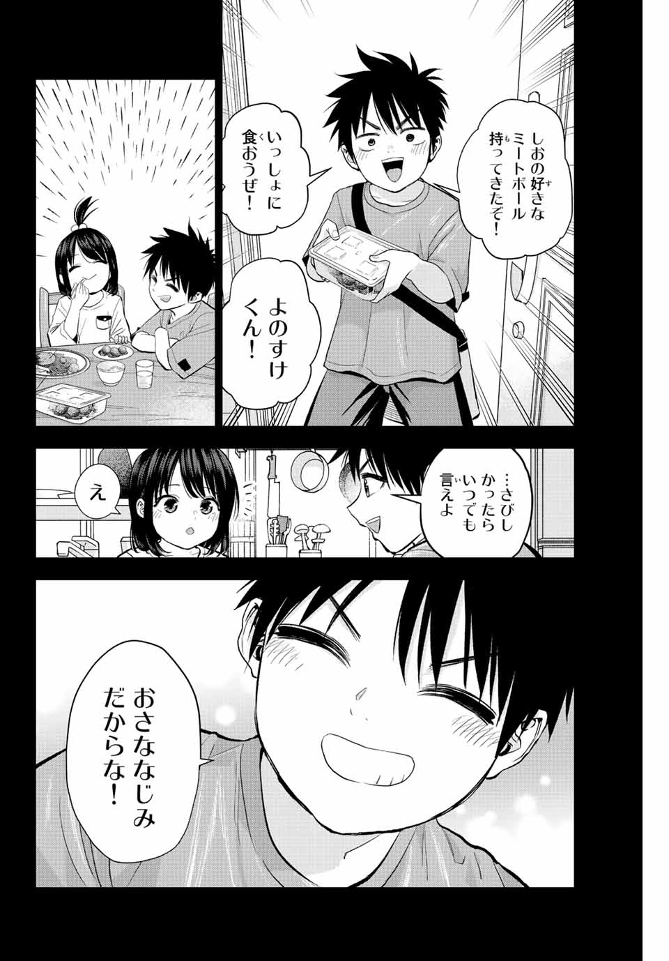 NO MORE LOVE WITH THE GIRLS. - raw - Chapter 8 - https://jpdd.ccdd.to/JPDD/nomorelovewiththegirls/196519/sqojgsr1i35.jpg