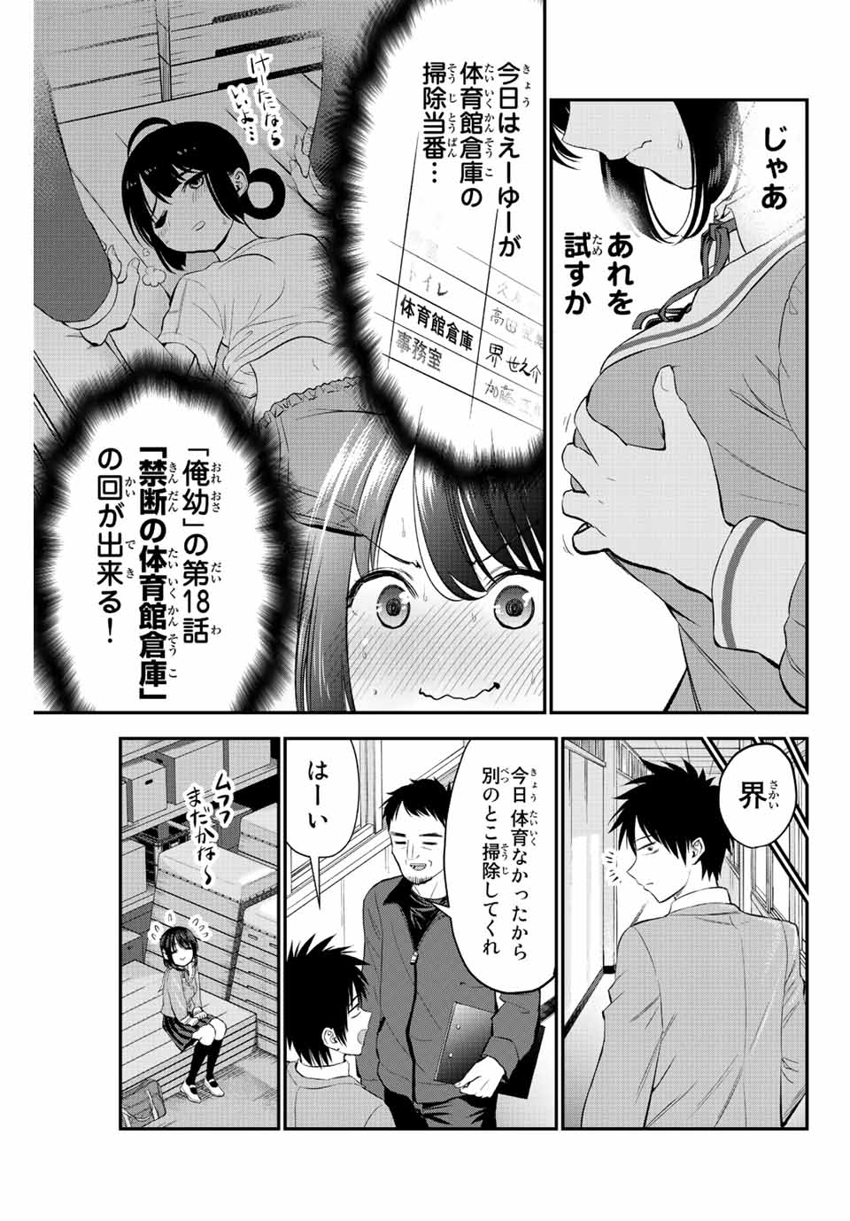 NO MORE LOVE WITH THE GIRLS. - raw - Chapter 8 - https://jpdd.ccdd.to/JPDD/nomorelovewiththegirls/196519/ushakvcmcpn.jpg