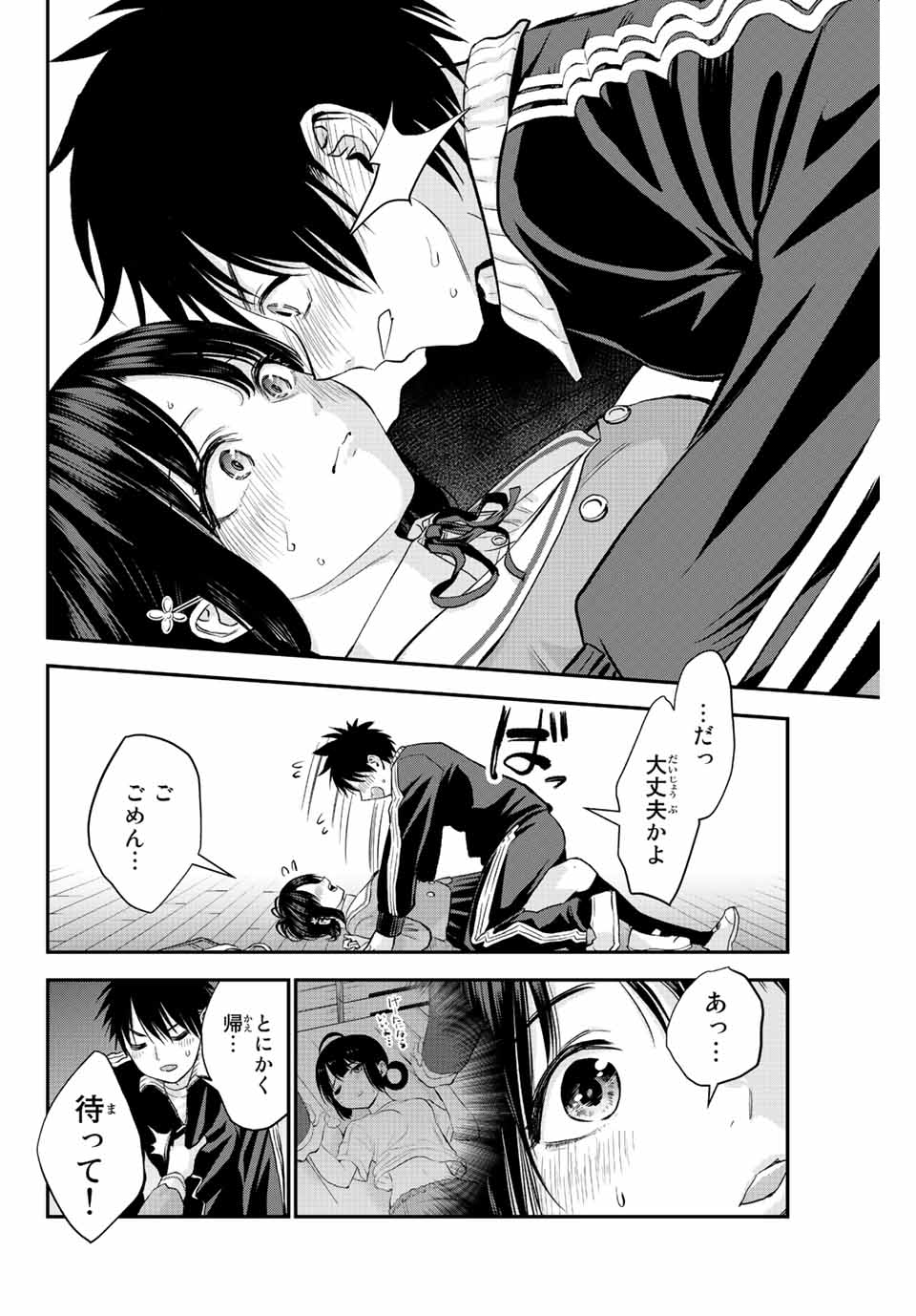 NO MORE LOVE WITH THE GIRLS. - raw - Chapter 8 - https://jpdd.ccdd.to/JPDD/nomorelovewiththegirls/196519/w1j1rxrgwhb.jpg
