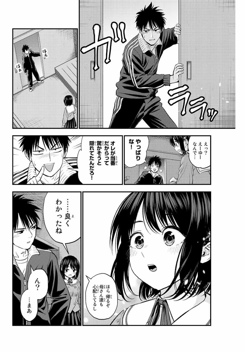 NO MORE LOVE WITH THE GIRLS. - raw - Chapter 8 - https://jpdd.ccdd.to/JPDD/nomorelovewiththegirls/196519/wtrboc1wmsc.jpg