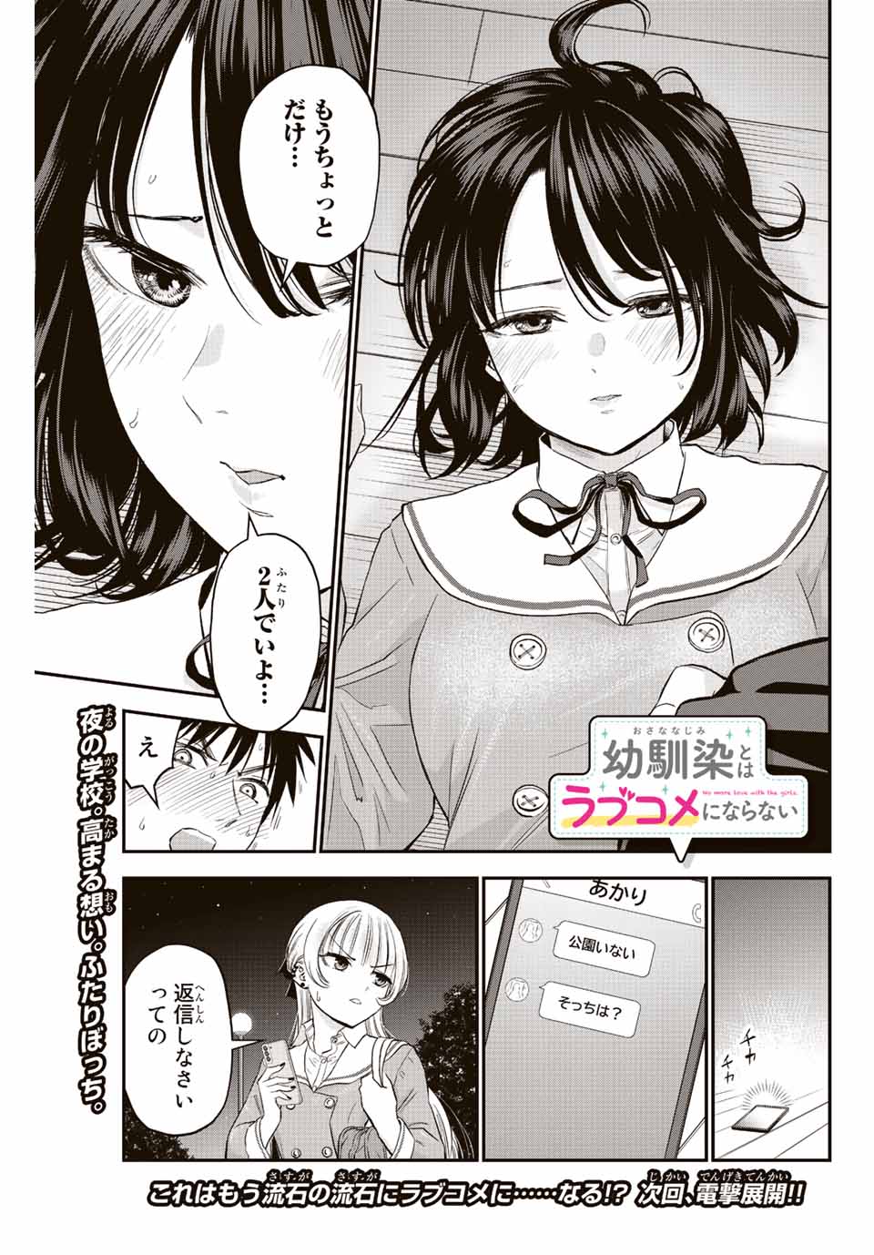 NO MORE LOVE WITH THE GIRLS. - raw - Chapter 8 - https://jpdd.ccdd.to/JPDD/nomorelovewiththegirls/196519/yhb0dzpr1um.jpg