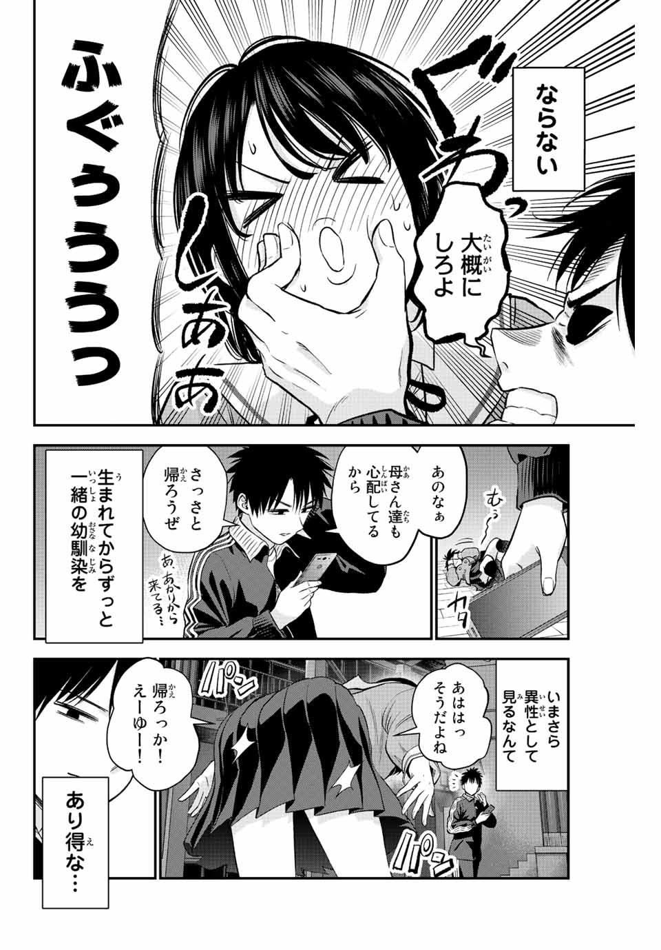 NO MORE LOVE WITH THE GIRLS. - raw - Chapter 9 - https://jpdd.ccdd.to/JPDD/nomorelovewiththegirls/197097/0aut0ucaguv.jpg