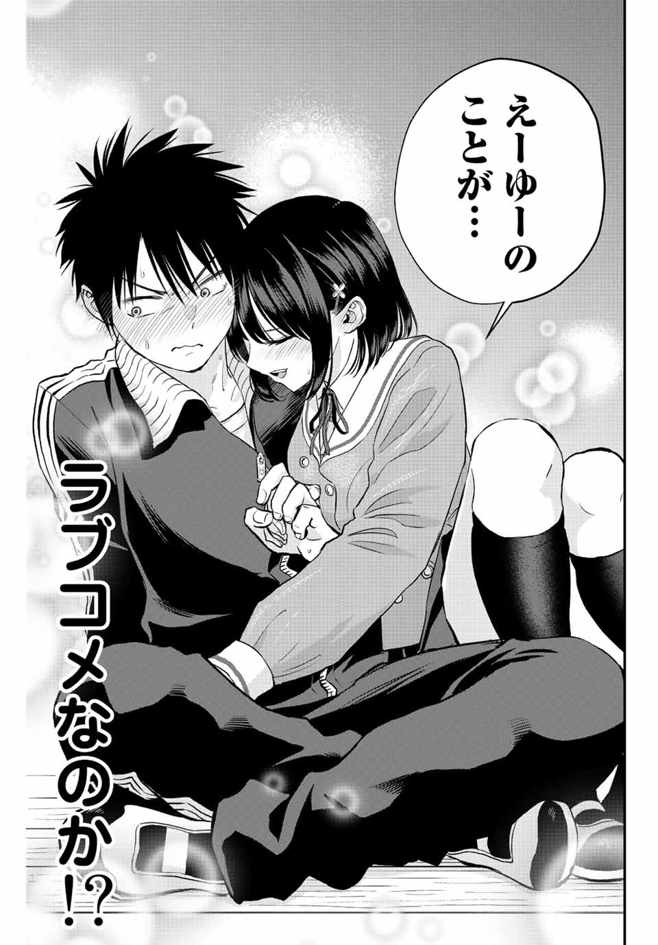 NO MORE LOVE WITH THE GIRLS. - raw - Chapter 9 - https://jpdd.ccdd.to/JPDD/nomorelovewiththegirls/197097/2ql5yw3gef0.jpg