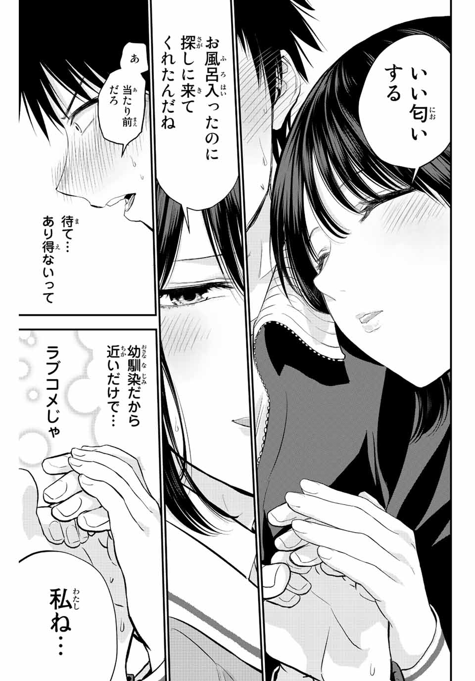 NO MORE LOVE WITH THE GIRLS. - raw - Chapter 9 - https://jpdd.ccdd.to/JPDD/nomorelovewiththegirls/197097/3ili4tjpofp.jpg
