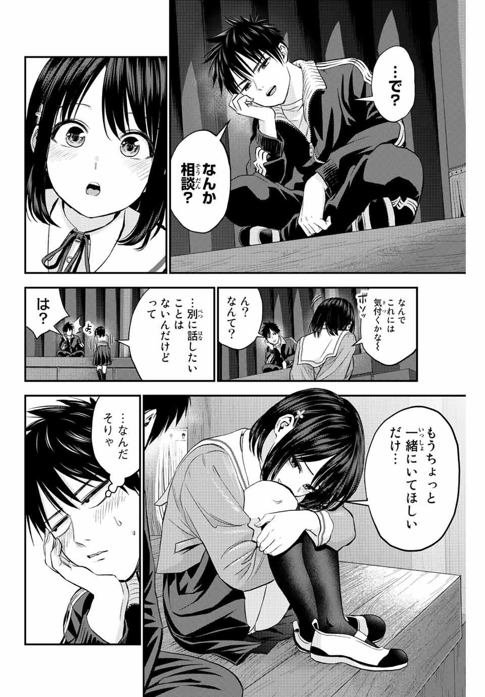 NO MORE LOVE WITH THE GIRLS. - raw - Chapter 9 - https://jpdd.ccdd.to/JPDD/nomorelovewiththegirls/197097/dmmh1dkcecf.jpg