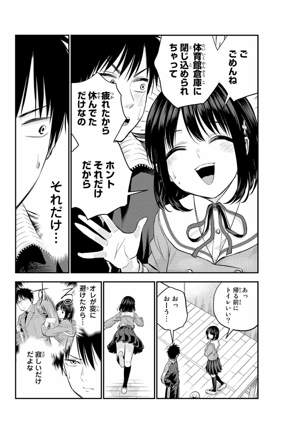 NO MORE LOVE WITH THE GIRLS. - raw - Chapter 9 - https://jpdd.ccdd.to/JPDD/nomorelovewiththegirls/197097/heibas222fr.jpg