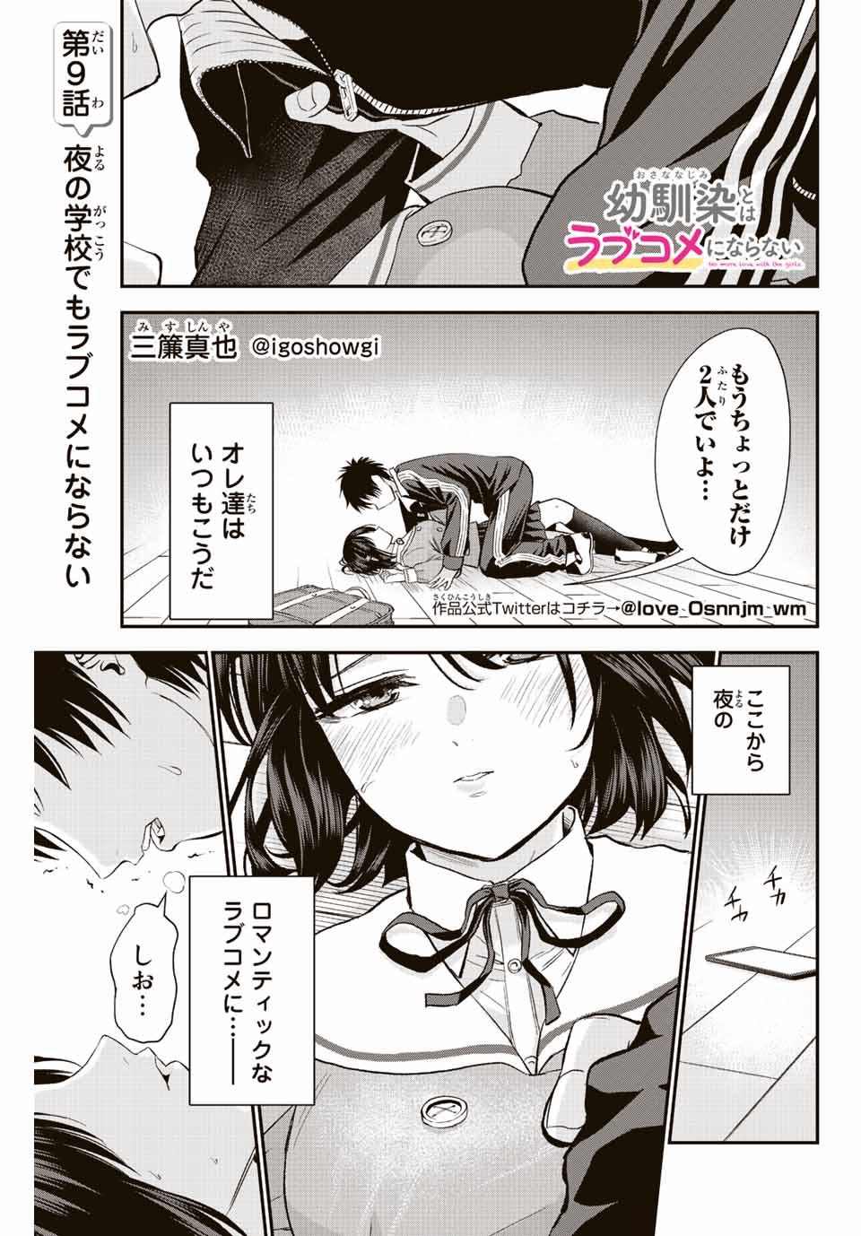 NO MORE LOVE WITH THE GIRLS. - raw - Chapter 9 - https://jpdd.ccdd.to/JPDD/nomorelovewiththegirls/197097/hg13jc5fuvr.jpg