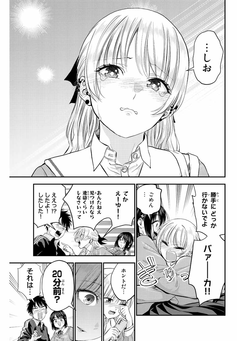 NO MORE LOVE WITH THE GIRLS. - raw - Chapter 9 - https://jpdd.ccdd.to/JPDD/nomorelovewiththegirls/197097/iw252ujlsq2.jpg