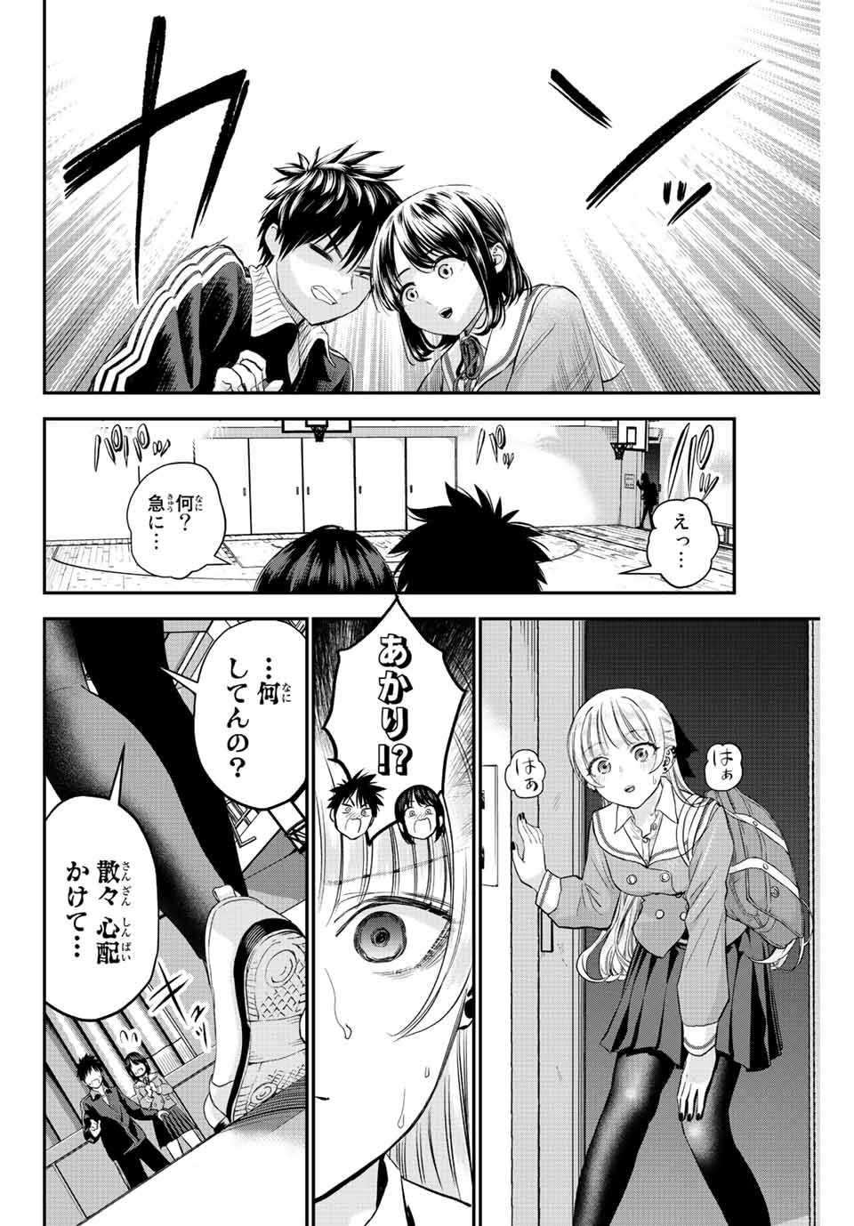 NO MORE LOVE WITH THE GIRLS. - raw - Chapter 9 - https://jpdd.ccdd.to/JPDD/nomorelovewiththegirls/197097/jewkw5hjcds.jpg