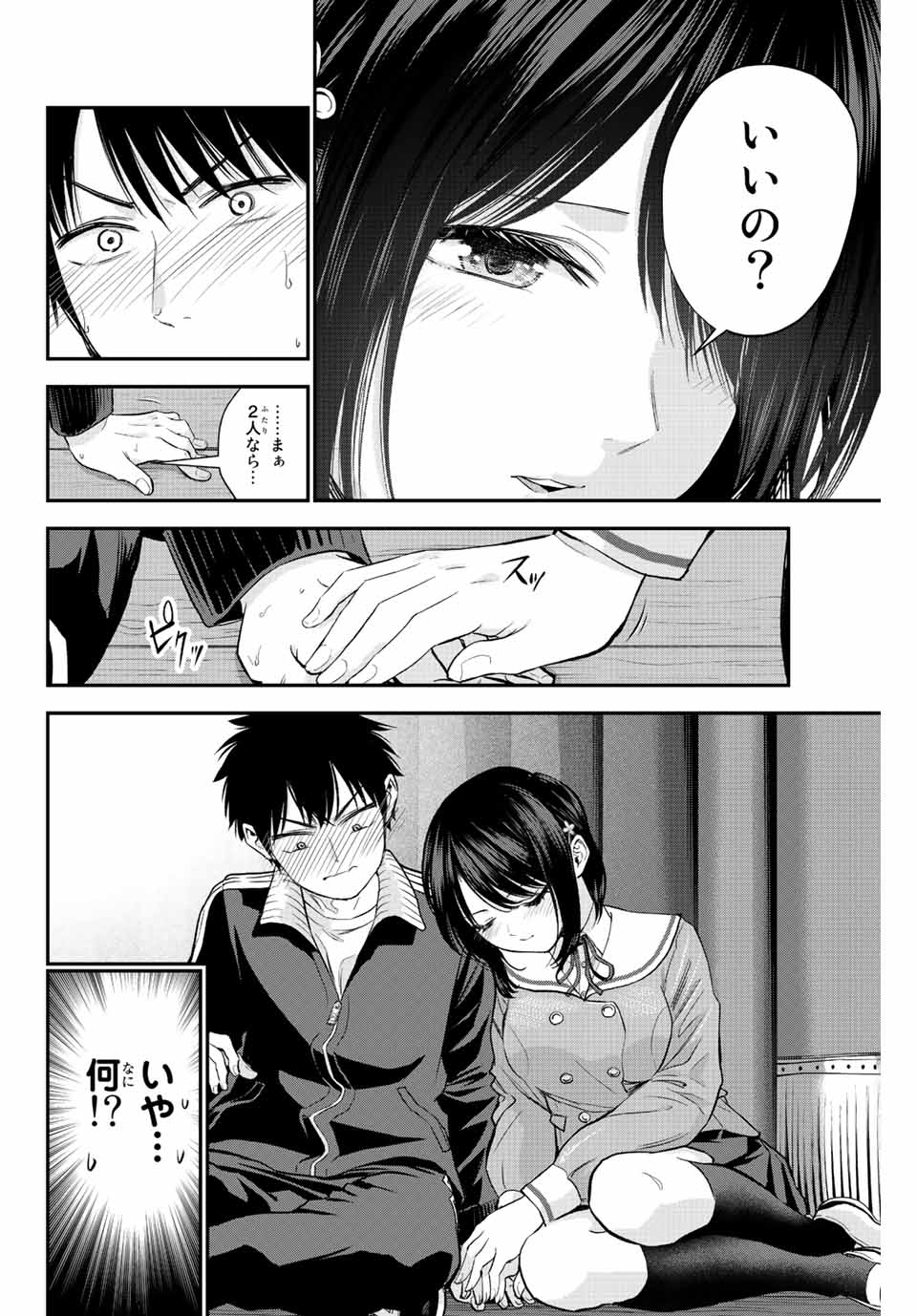 NO MORE LOVE WITH THE GIRLS. - raw - Chapter 9 - https://jpdd.ccdd.to/JPDD/nomorelovewiththegirls/197097/ogqyqyahg35.jpg