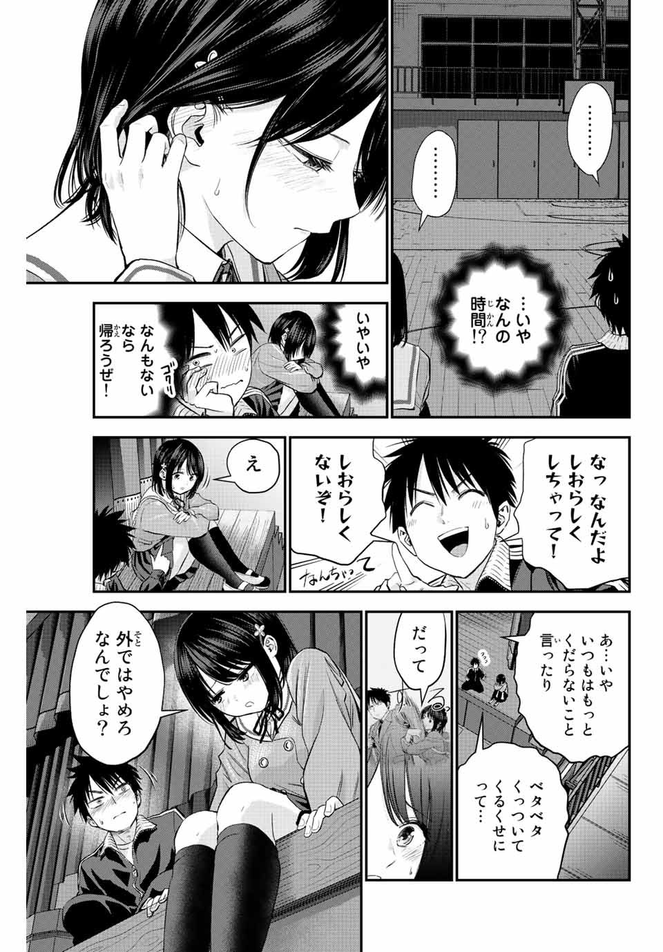 NO MORE LOVE WITH THE GIRLS. - raw - Chapter 9 - https://jpdd.ccdd.to/JPDD/nomorelovewiththegirls/197097/xyltkbm5jug.jpg