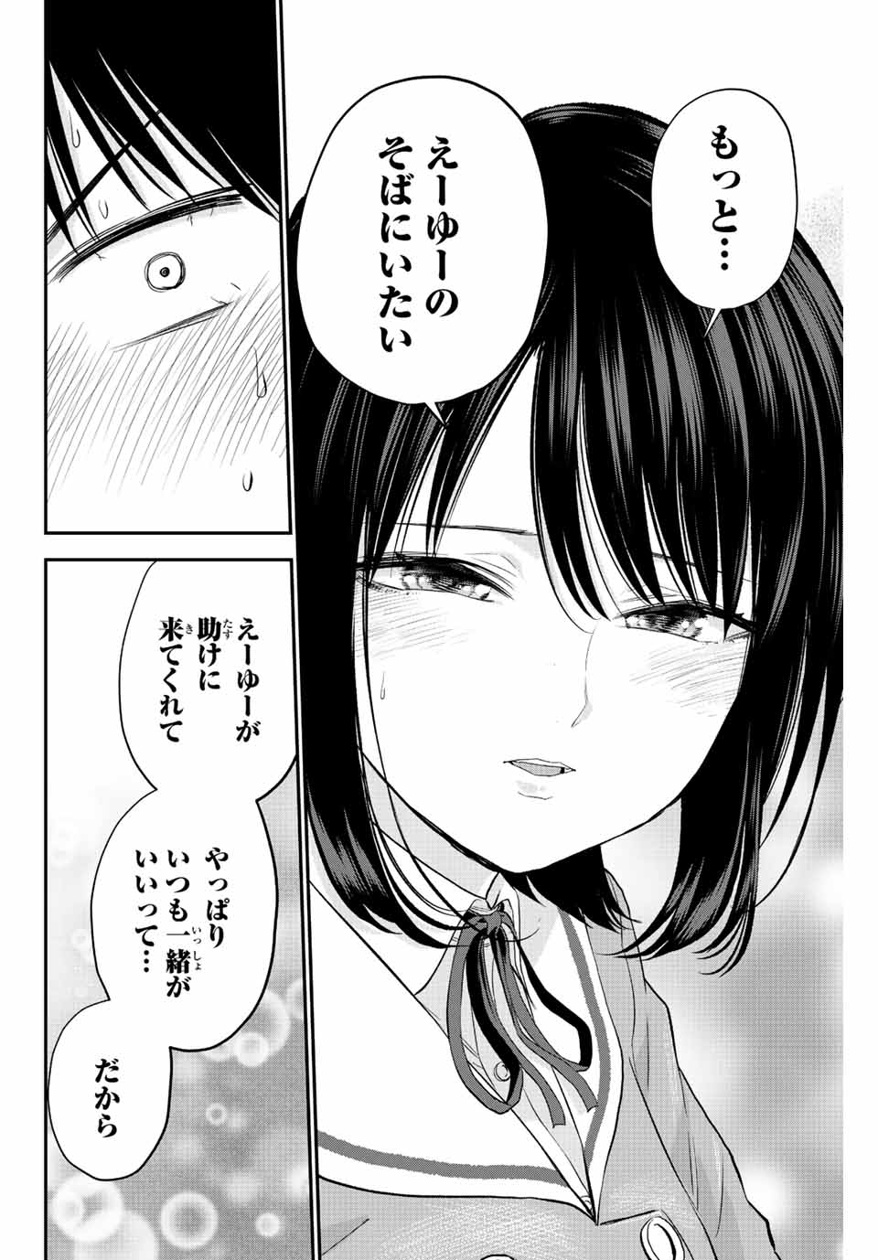 NO MORE LOVE WITH THE GIRLS. - raw - Chapter 9 - https://jpdd.ccdd.to/JPDD/nomorelovewiththegirls/197097/zasopjw5nsa.jpg