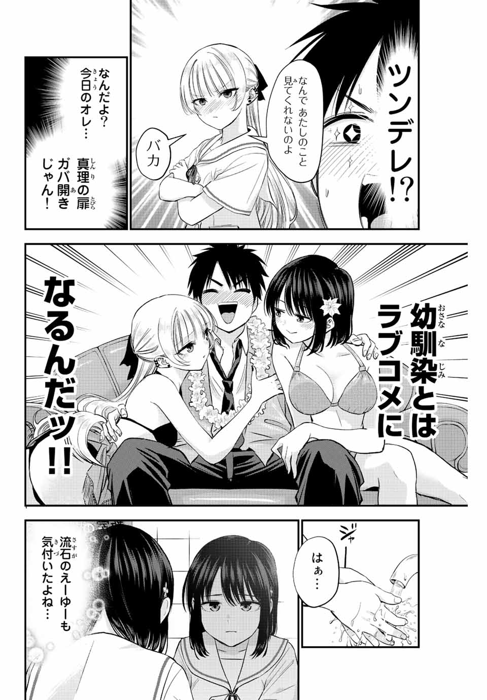 NO MORE LOVE WITH THE GIRLS. - raw - Chapter 10 - https://jpdd.ccdd.to/JPDD/nomorelovewiththegirls/197722/0aptz5wz3ss.jpg