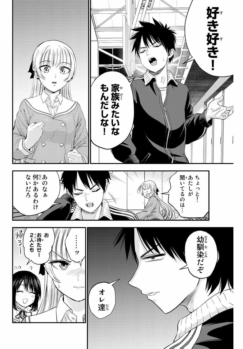NO MORE LOVE WITH THE GIRLS. - raw - Chapter 10 - https://jpdd.ccdd.to/JPDD/nomorelovewiththegirls/197722/0dozc32hhis.jpg