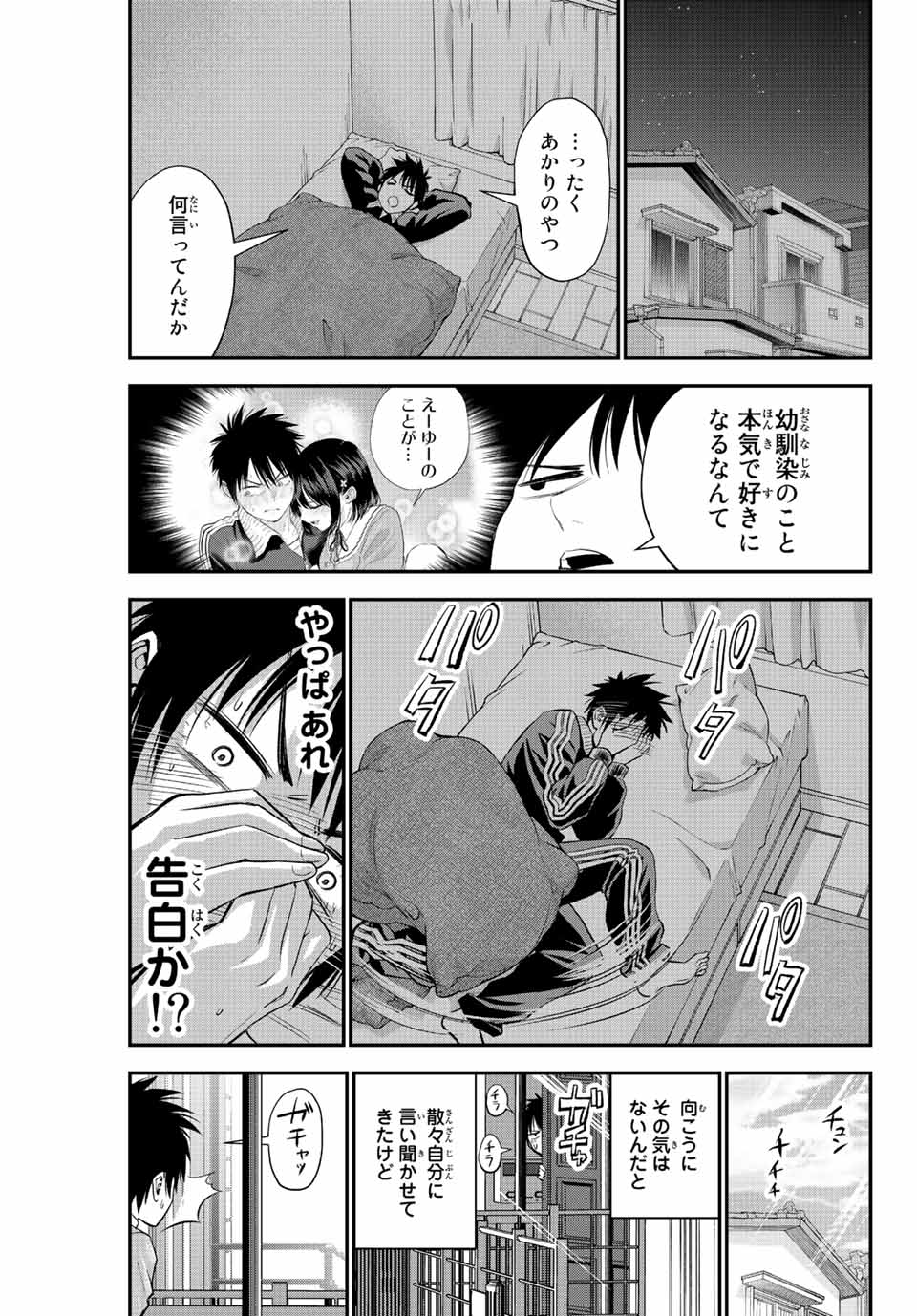 NO MORE LOVE WITH THE GIRLS. - raw - Chapter 10 - https://jpdd.ccdd.to/JPDD/nomorelovewiththegirls/197722/3glpxu42q5v.jpg