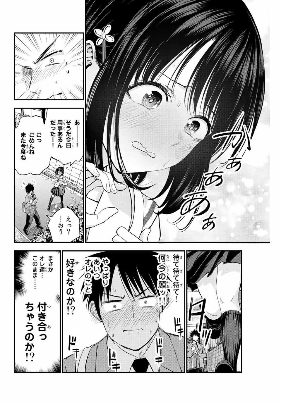 NO MORE LOVE WITH THE GIRLS. - raw - Chapter 10 - https://jpdd.ccdd.to/JPDD/nomorelovewiththegirls/197722/530eknwa4wi.jpg