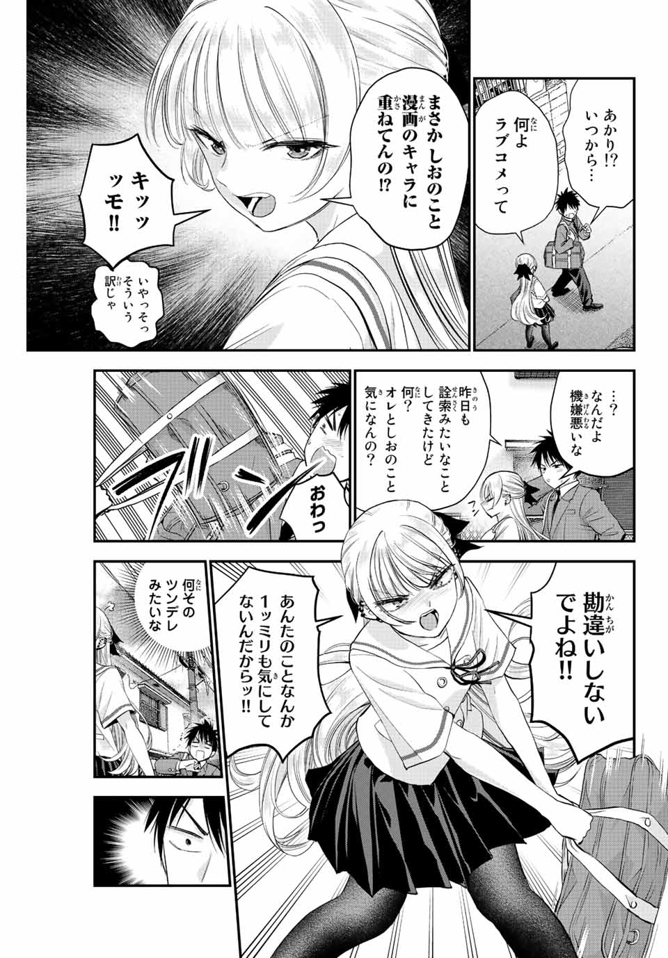 NO MORE LOVE WITH THE GIRLS. - raw - Chapter 10 - https://jpdd.ccdd.to/JPDD/nomorelovewiththegirls/197722/b44mw1mnlu3.jpg