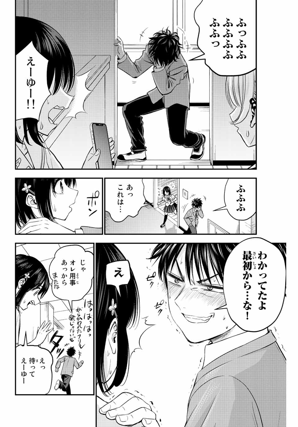 NO MORE LOVE WITH THE GIRLS. - raw - Chapter 10 - https://jpdd.ccdd.to/JPDD/nomorelovewiththegirls/197722/hcbmo0vaq1t.jpg