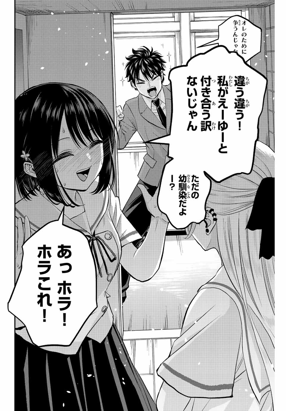 NO MORE LOVE WITH THE GIRLS. - raw - Chapter 10 - https://jpdd.ccdd.to/JPDD/nomorelovewiththegirls/197722/jhv1tio1k1g.jpg