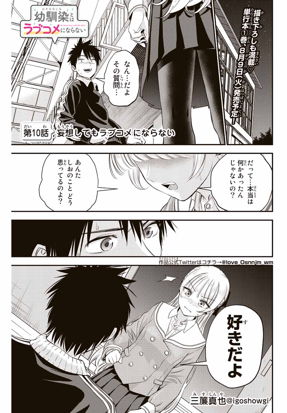 NO MORE LOVE WITH THE GIRLS. - raw - Chapter 10 - https://jpdd.ccdd.to/JPDD/nomorelovewiththegirls/197722/kwijggpmuv2.jpg
