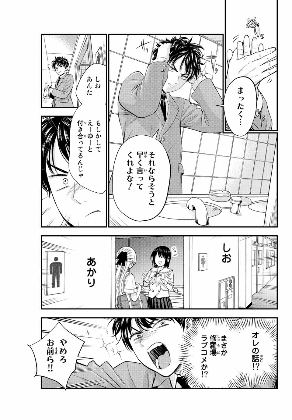 NO MORE LOVE WITH THE GIRLS. - raw - Chapter 10 - https://jpdd.ccdd.to/JPDD/nomorelovewiththegirls/197722/r1jpfjsedob.jpg