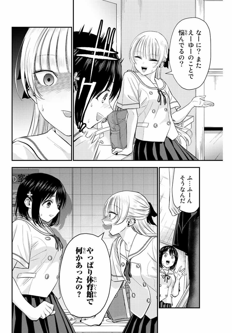 NO MORE LOVE WITH THE GIRLS. - raw - Chapter 10 - https://jpdd.ccdd.to/JPDD/nomorelovewiththegirls/197722/r3xlca2hvft.jpg