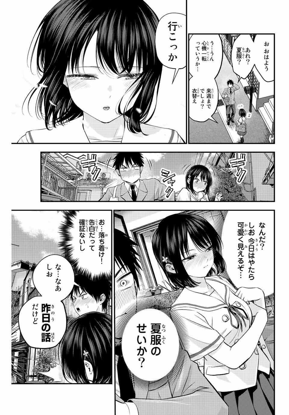 NO MORE LOVE WITH THE GIRLS. - raw - Chapter 10 - https://jpdd.ccdd.to/JPDD/nomorelovewiththegirls/197722/x23dzjdj5dp.jpg