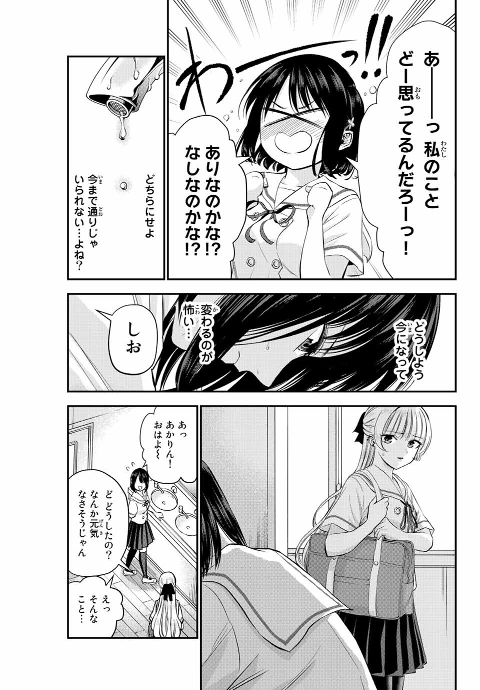 NO MORE LOVE WITH THE GIRLS. - raw - Chapter 10 - https://jpdd.ccdd.to/JPDD/nomorelovewiththegirls/197722/xatczo5segu.jpg