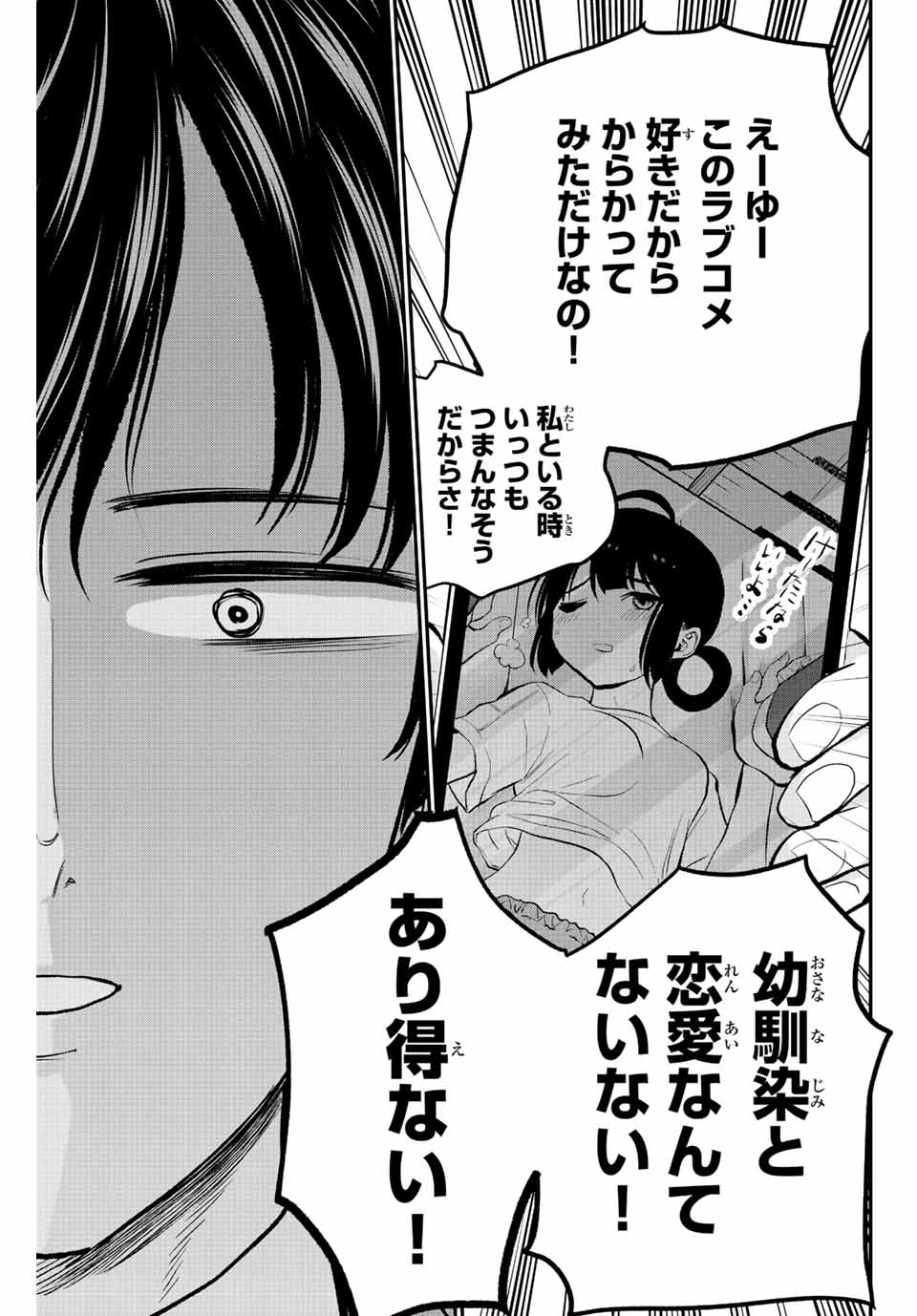NO MORE LOVE WITH THE GIRLS. - raw - Chapter 10 - https://jpdd.ccdd.to/JPDD/nomorelovewiththegirls/197722/znhh4kmm0hj.jpg