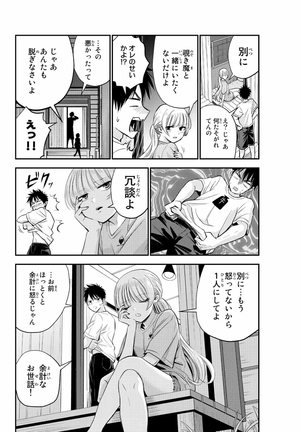 NO MORE LOVE WITH THE GIRLS. - raw - Chapter 11 - https://jpdd.ccdd.to/JPDD/nomorelovewiththegirls/198402/0oerfeu4waz.jpg