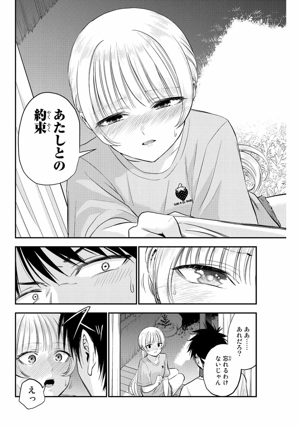 NO MORE LOVE WITH THE GIRLS. - raw - Chapter 11 - https://jpdd.ccdd.to/JPDD/nomorelovewiththegirls/198402/10jkvnhjyiy.jpg