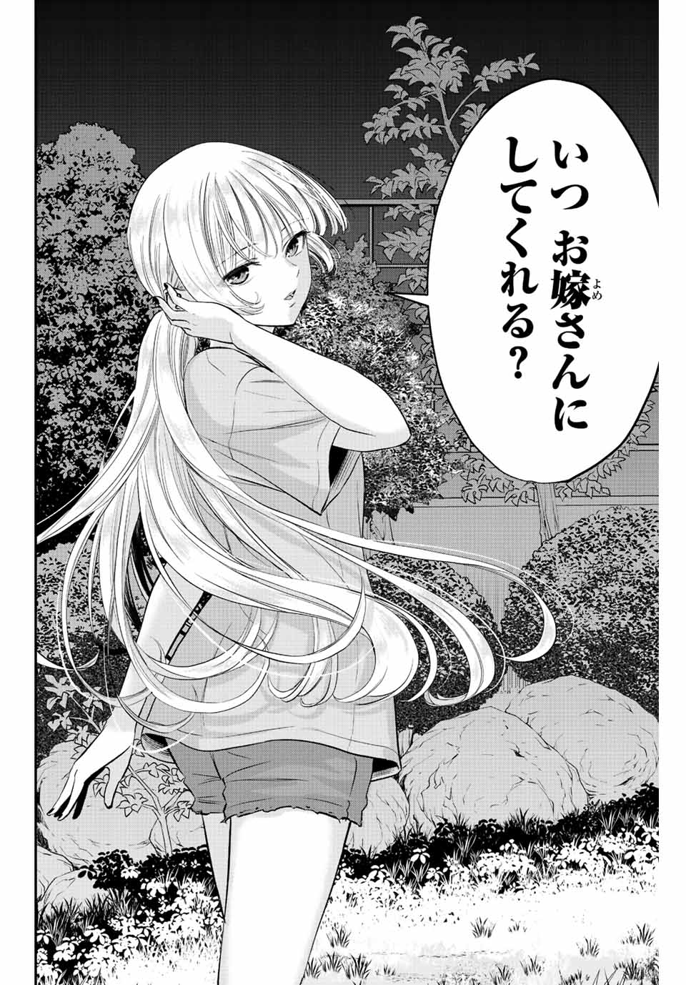 NO MORE LOVE WITH THE GIRLS. - raw - Chapter 11 - https://jpdd.ccdd.to/JPDD/nomorelovewiththegirls/198402/1scgnjdvyxj.jpg