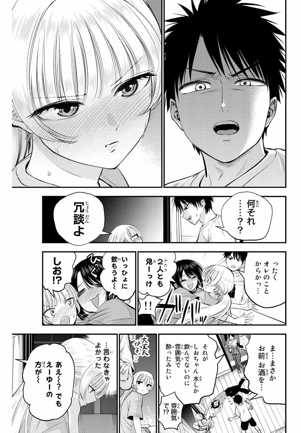 NO MORE LOVE WITH THE GIRLS. - raw - Chapter 11 - https://jpdd.ccdd.to/JPDD/nomorelovewiththegirls/198402/2bsdv2sggyj.jpg