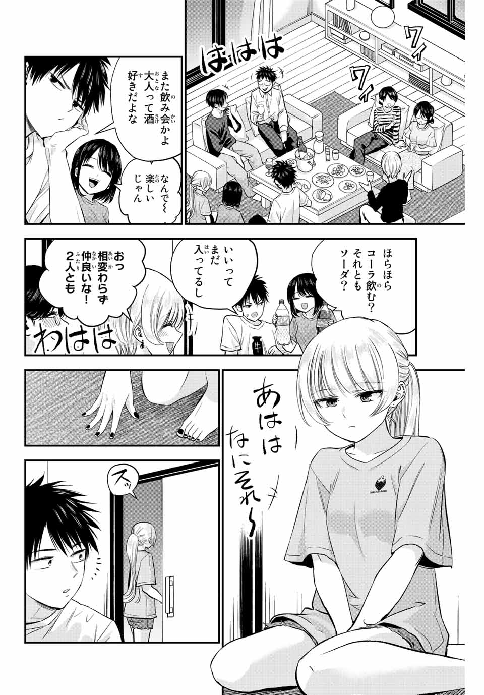 NO MORE LOVE WITH THE GIRLS. - raw - Chapter 11 - https://jpdd.ccdd.to/JPDD/nomorelovewiththegirls/198402/ciqy2vn3xi3.jpg