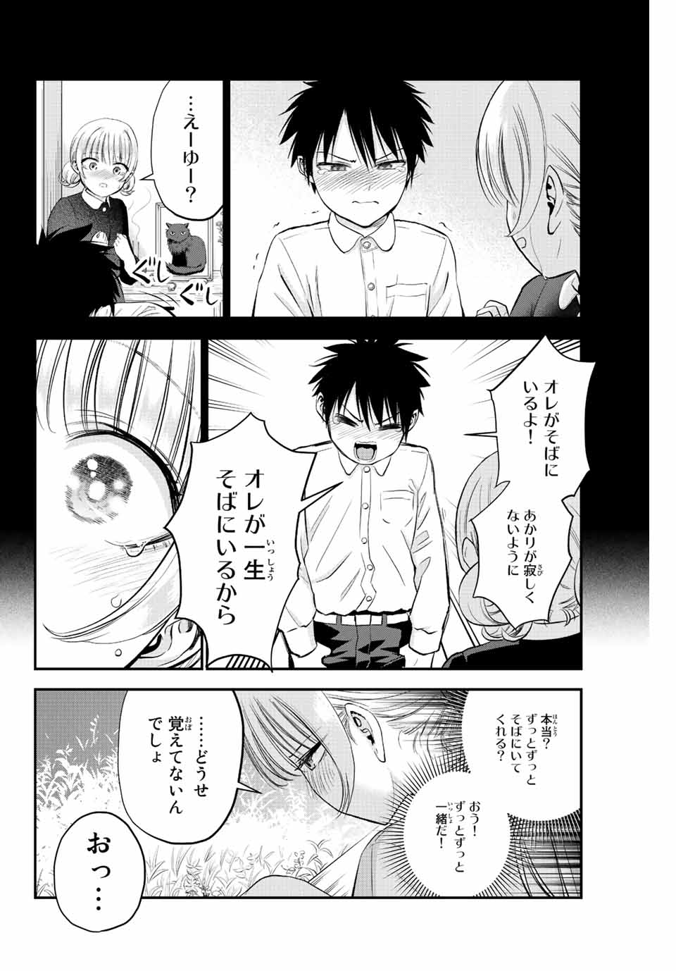 NO MORE LOVE WITH THE GIRLS. - raw - Chapter 11 - https://jpdd.ccdd.to/JPDD/nomorelovewiththegirls/198402/s0brtzzwykc.jpg