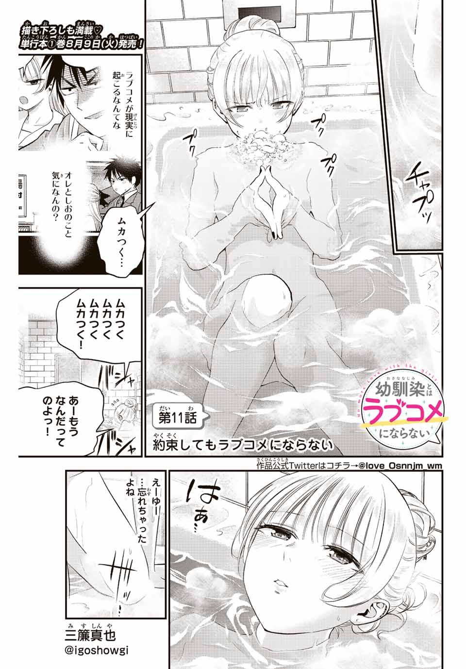 NO MORE LOVE WITH THE GIRLS. - raw - Chapter 11 - https://jpdd.ccdd.to/JPDD/nomorelovewiththegirls/198402/wn0lrkpex2f.jpg