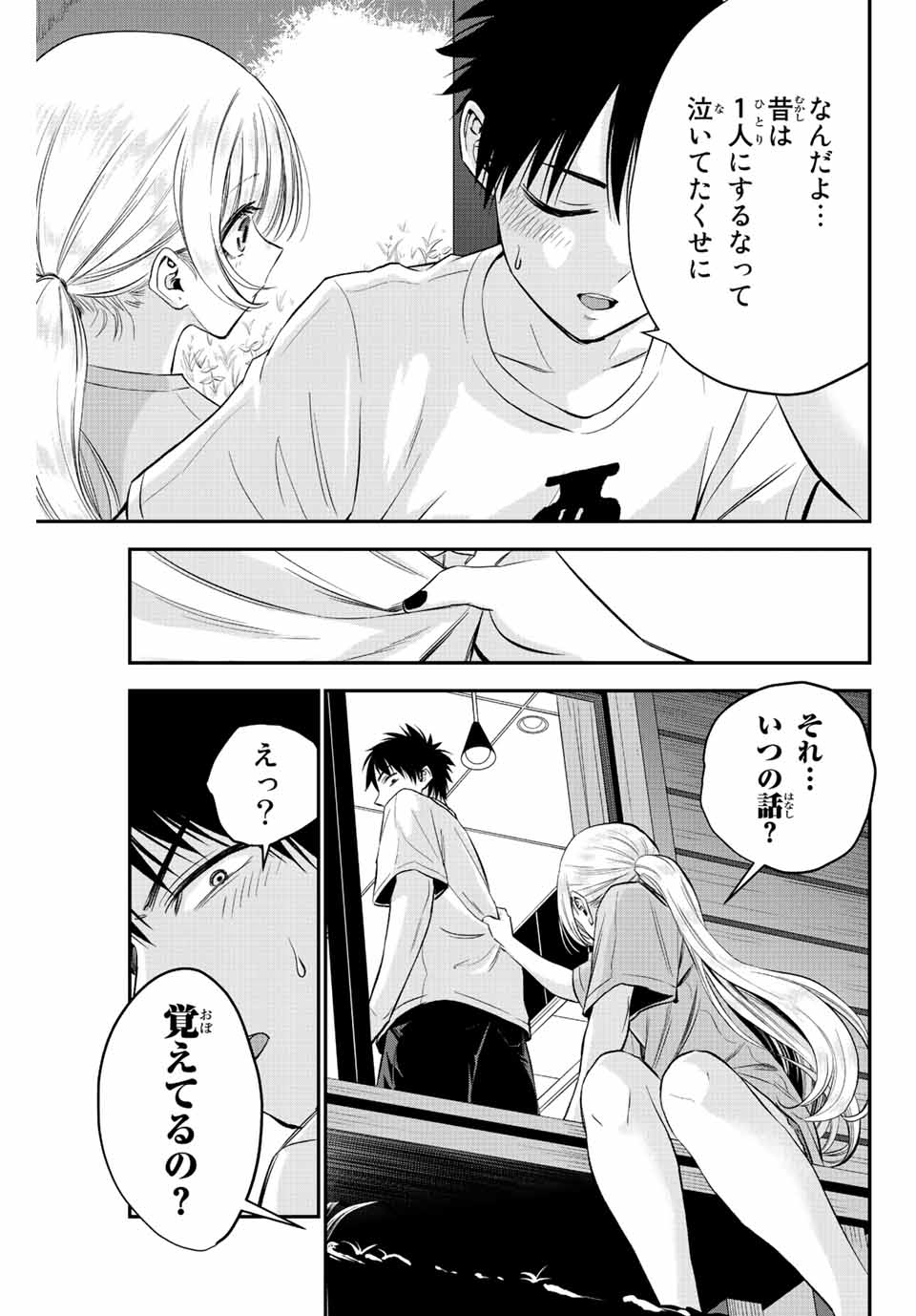 NO MORE LOVE WITH THE GIRLS. - raw - Chapter 11 - https://jpdd.ccdd.to/JPDD/nomorelovewiththegirls/198402/z1aveqzzy3o.jpg