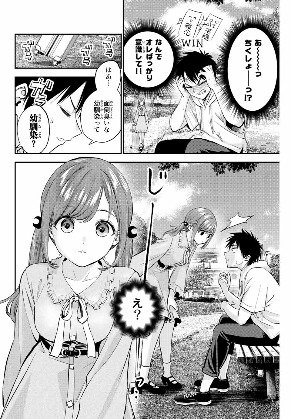 NO MORE LOVE WITH THE GIRLS. - raw - Chapter 12 - https://jpdd.ccdd.to/JPDD/nomorelovewiththegirls/199079/0coosglowoa.jpg