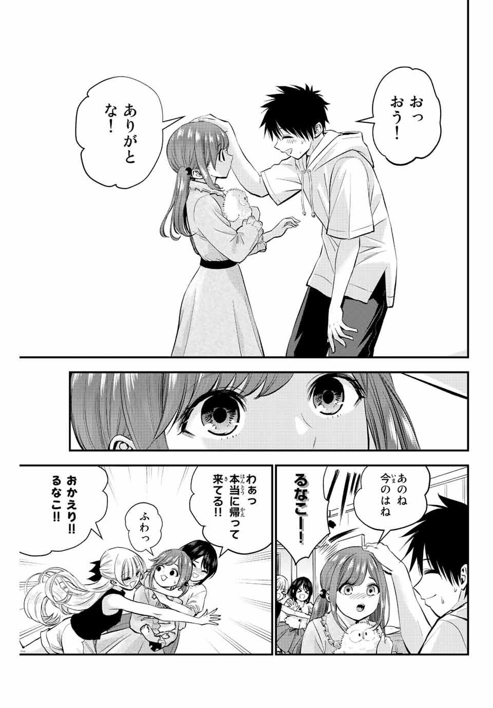 NO MORE LOVE WITH THE GIRLS. - raw - Chapter 12 - https://jpdd.ccdd.to/JPDD/nomorelovewiththegirls/199079/2kgowkhfmdh.jpg