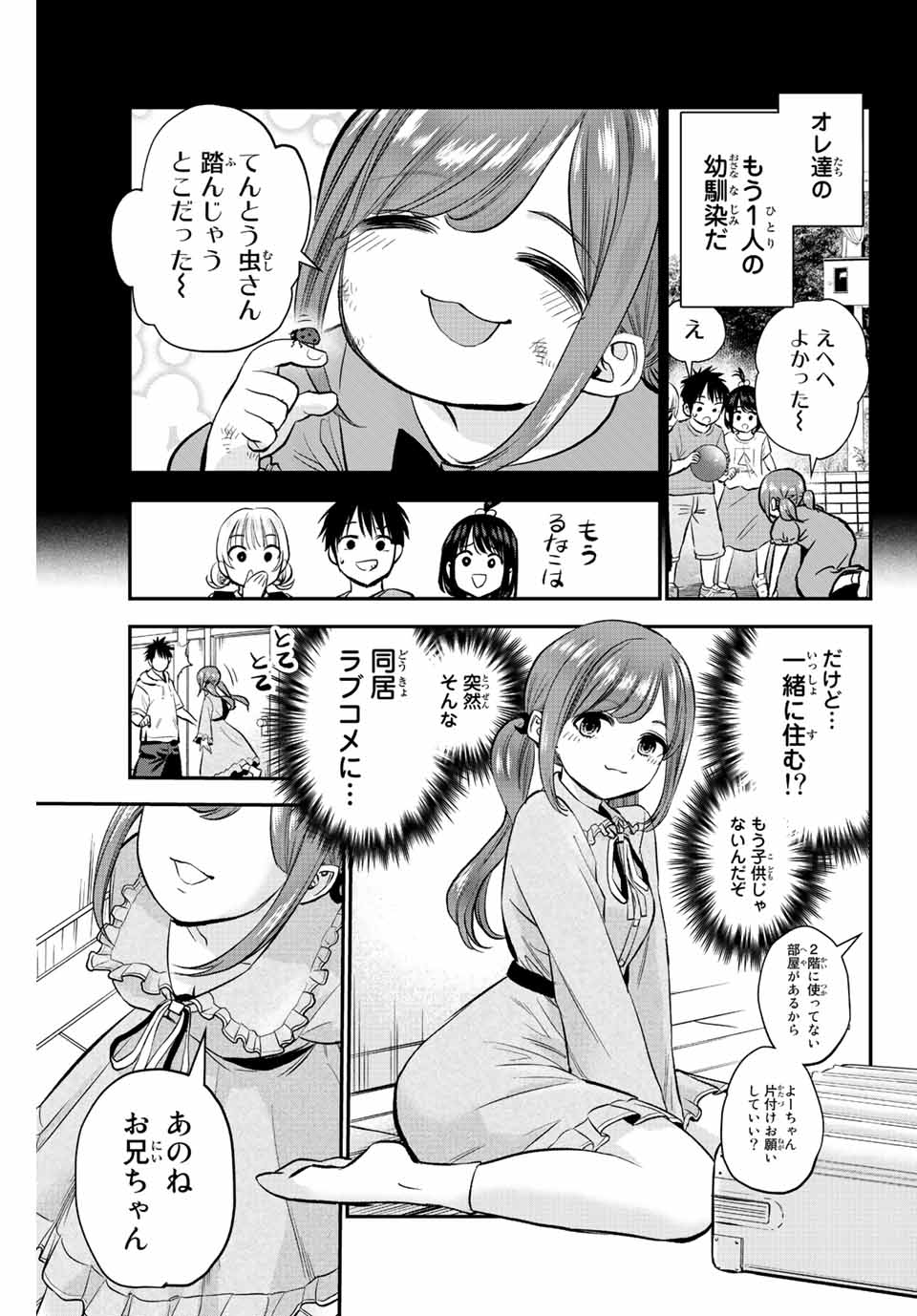 NO MORE LOVE WITH THE GIRLS. - raw - Chapter 12 - https://jpdd.ccdd.to/JPDD/nomorelovewiththegirls/199079/2tbpwqhyeyz.jpg