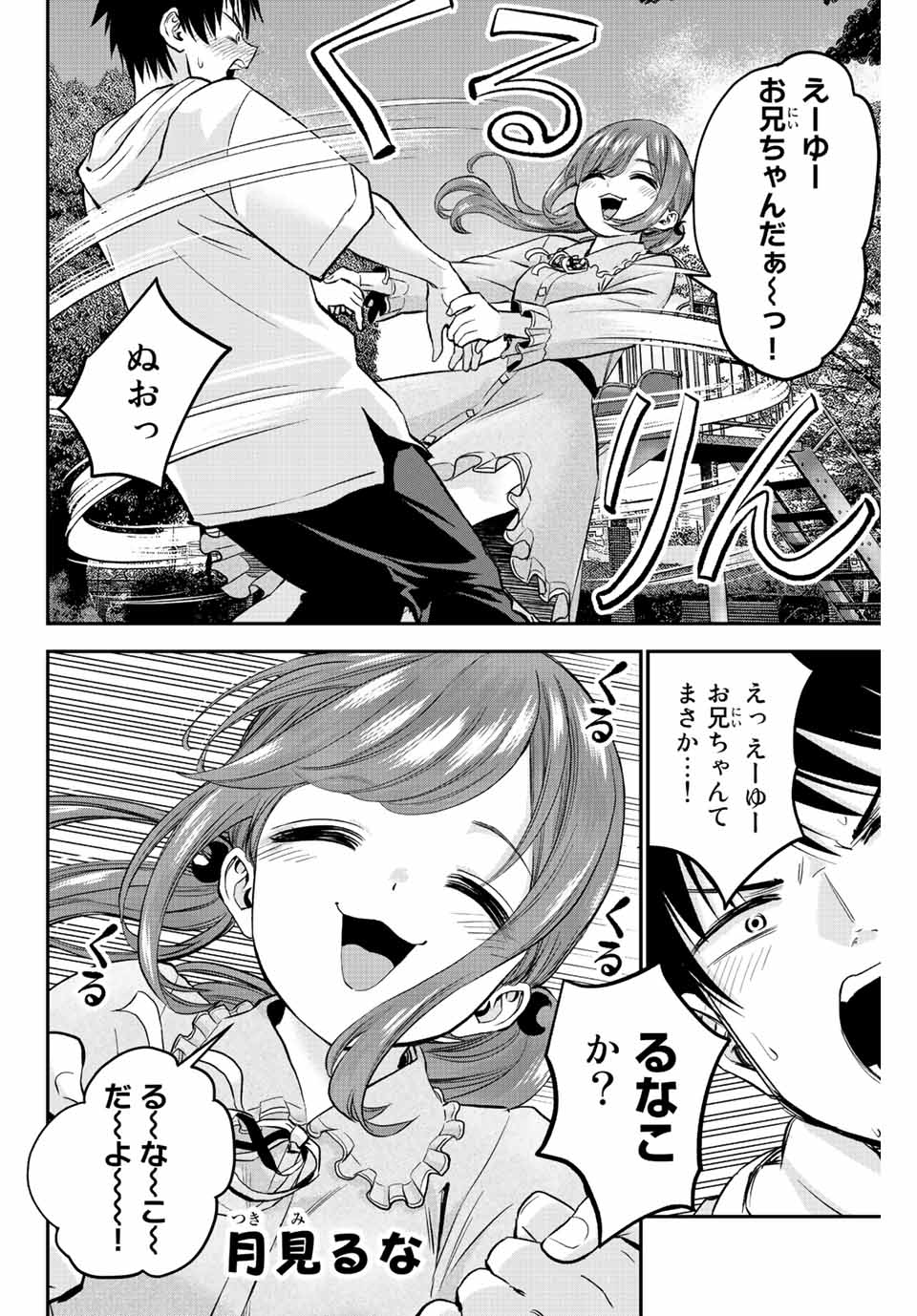 NO MORE LOVE WITH THE GIRLS. - raw - Chapter 12 - https://jpdd.ccdd.to/JPDD/nomorelovewiththegirls/199079/capndn5u5sh.jpg
