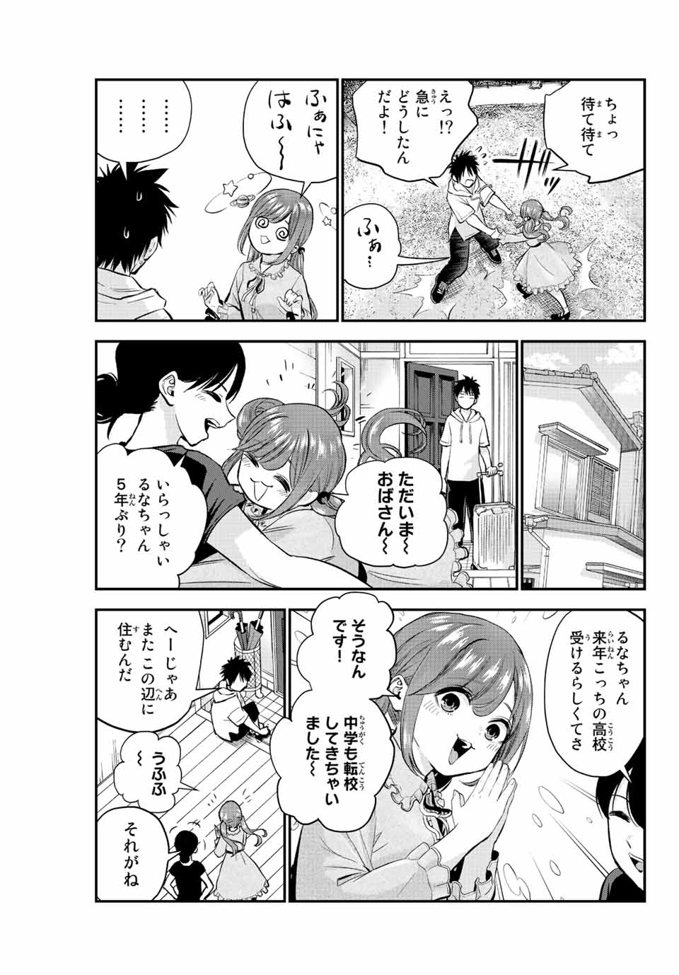 NO MORE LOVE WITH THE GIRLS. - raw - Chapter 12 - https://jpdd.ccdd.to/JPDD/nomorelovewiththegirls/199079/gnjtzkjqoxp.jpg