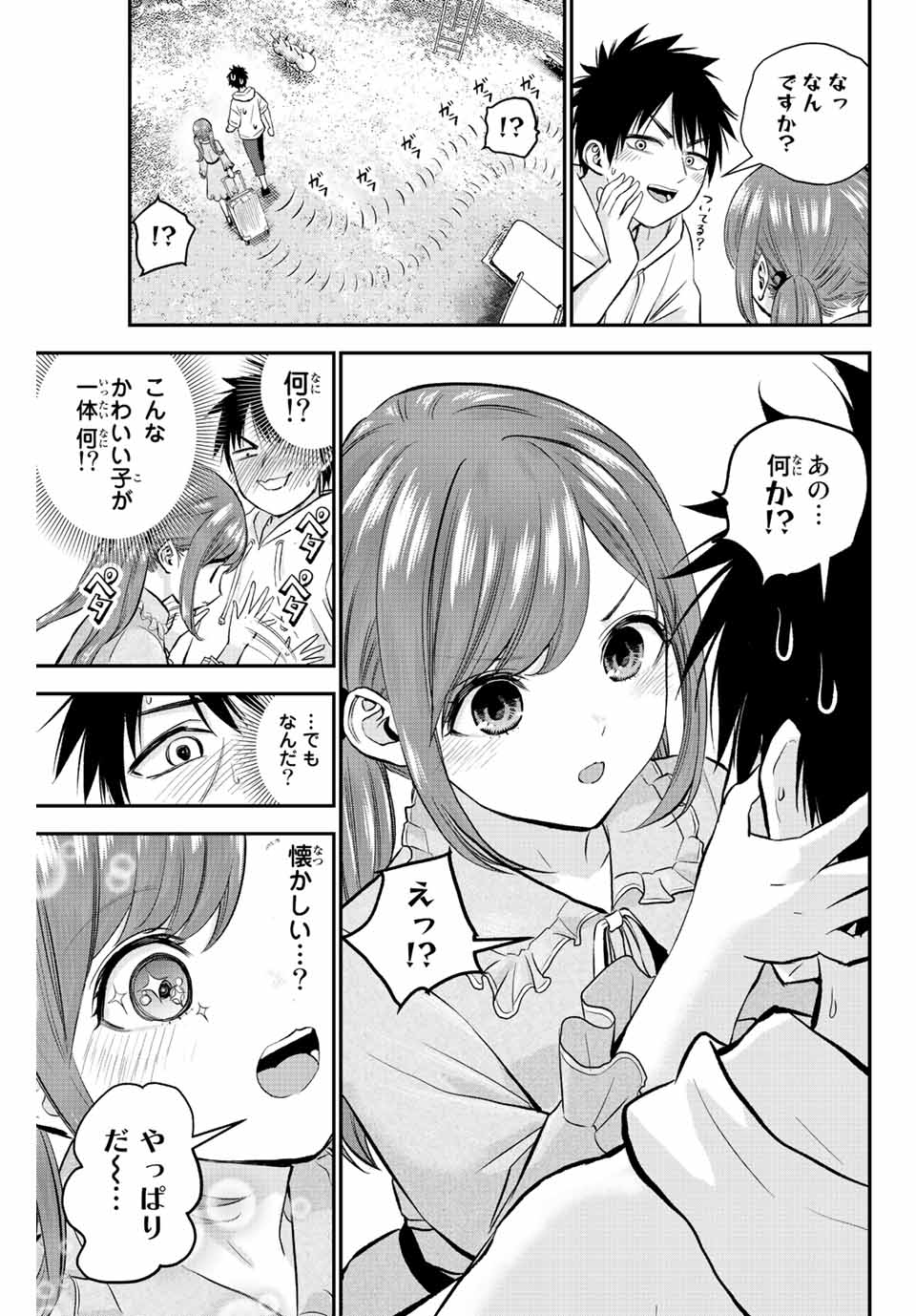 NO MORE LOVE WITH THE GIRLS. - raw - Chapter 12 - https://jpdd.ccdd.to/JPDD/nomorelovewiththegirls/199079/gs0g04nhlio.jpg