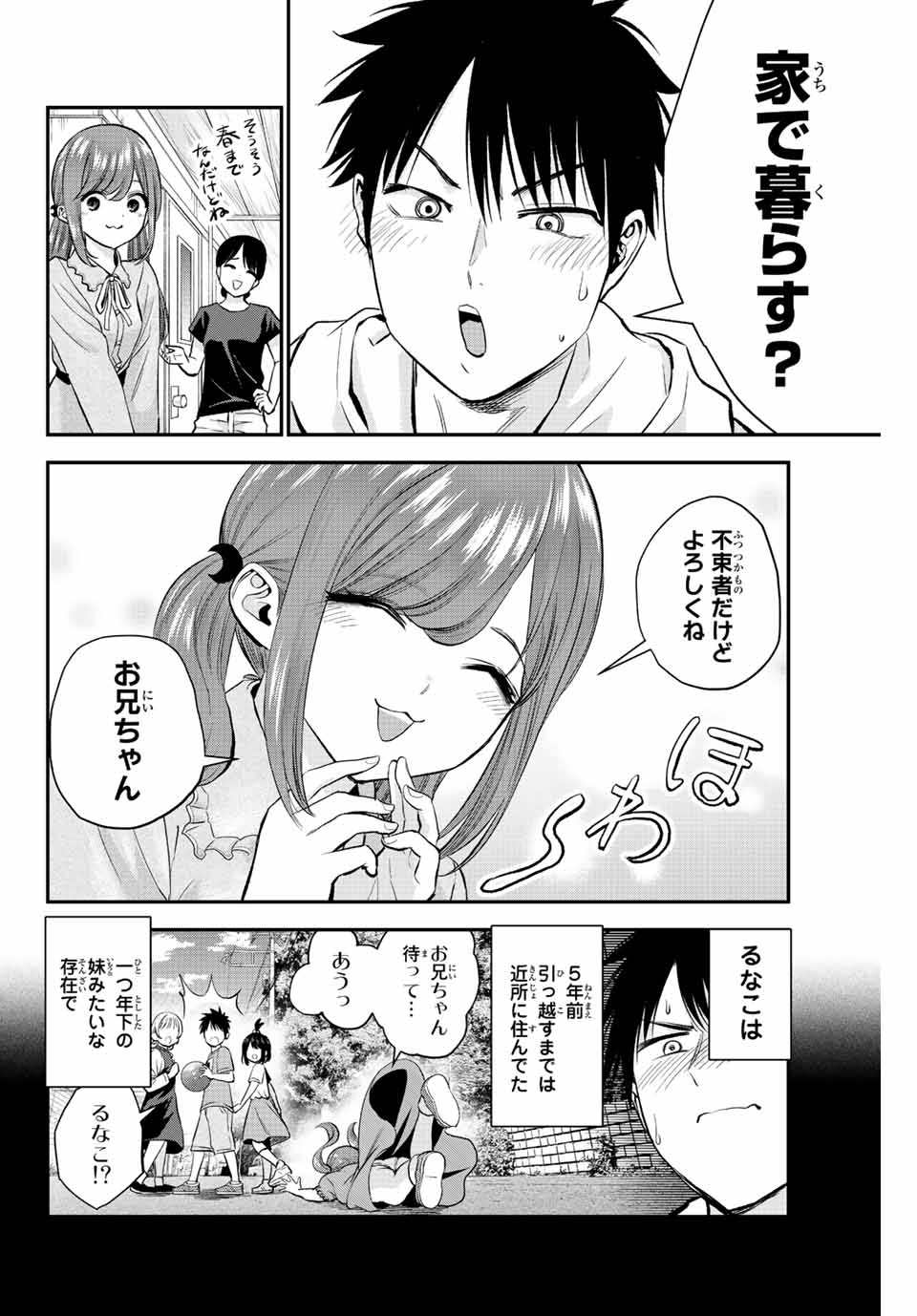 NO MORE LOVE WITH THE GIRLS. - raw - Chapter 12 - https://jpdd.ccdd.to/JPDD/nomorelovewiththegirls/199079/j533cx1wuxv.jpg