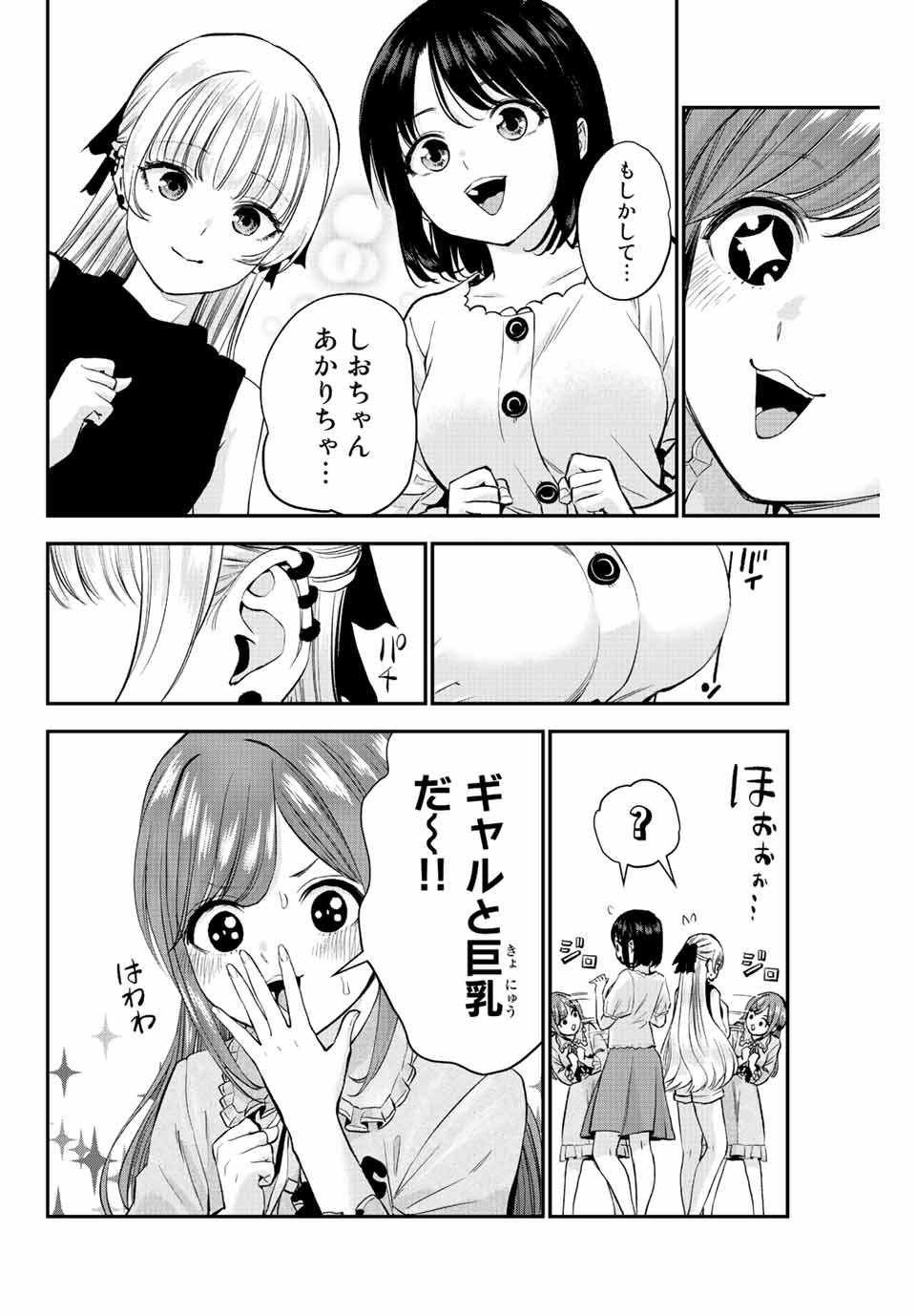 NO MORE LOVE WITH THE GIRLS. - raw - Chapter 12 - https://jpdd.ccdd.to/JPDD/nomorelovewiththegirls/199079/trucqxnbxfo.jpg
