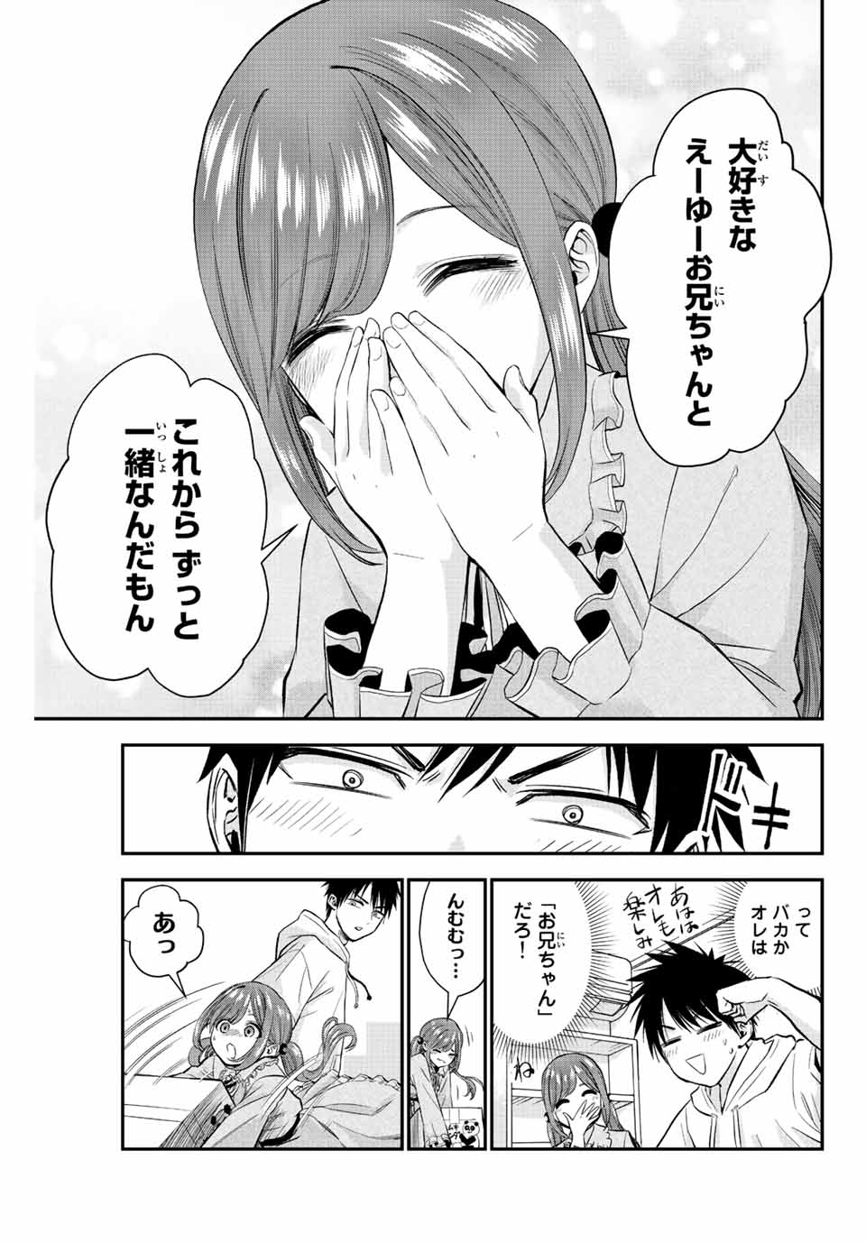 NO MORE LOVE WITH THE GIRLS. - raw - Chapter 12 - https://jpdd.ccdd.to/JPDD/nomorelovewiththegirls/199079/tzedyigw5t4.jpg