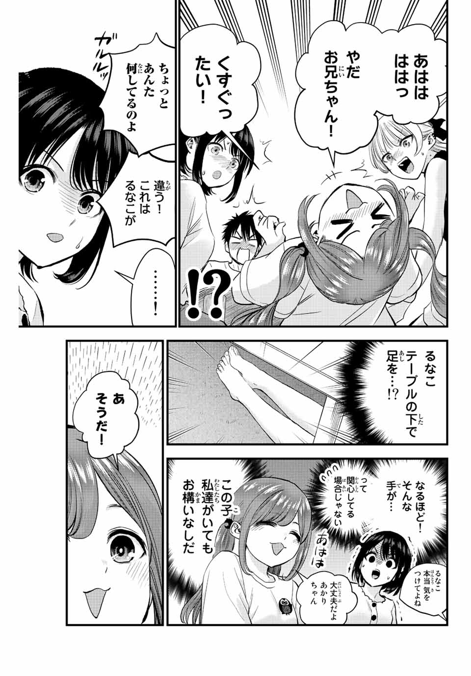NO MORE LOVE WITH THE GIRLS. - raw - Chapter 13 - https://jpdd.ccdd.to/JPDD/nomorelovewiththegirls/199709/3rcbw0sknqq.jpg